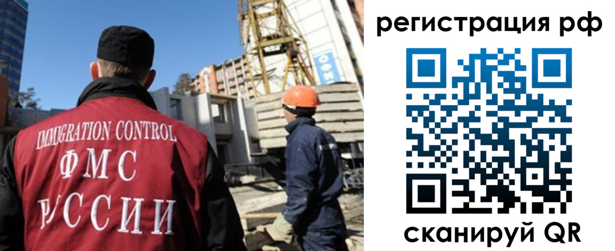 временная регистрация законно в Котельниках