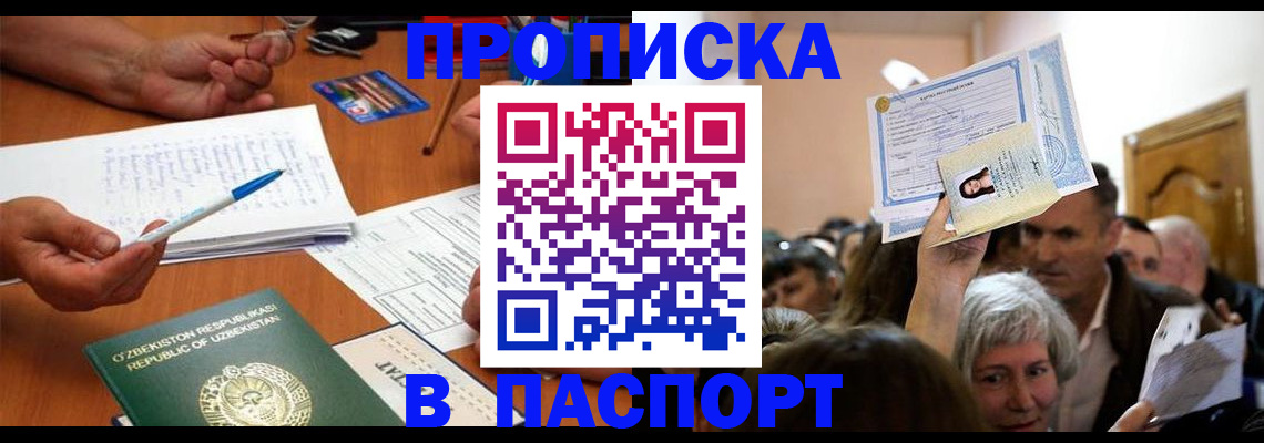 где прописаться в Котельниках