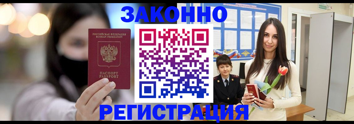 временная регистрация поиск в Котельниках