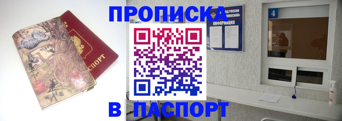 найти адрес прописки в Котельниках