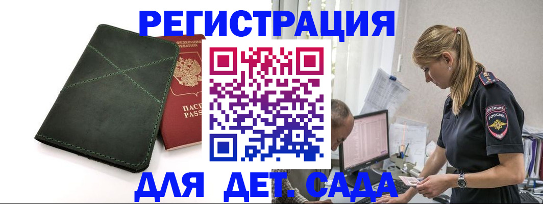 временная регистрация в квартире в Котельниках