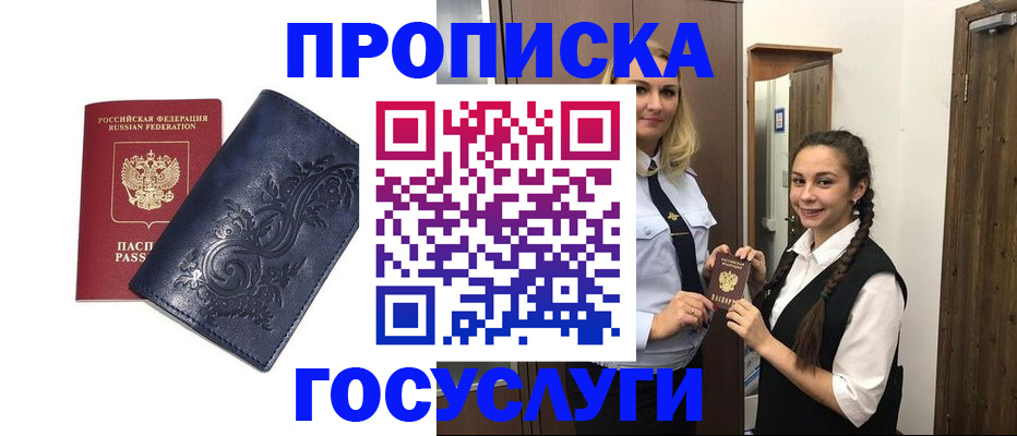 прописка иностранных граждан в Котельниках