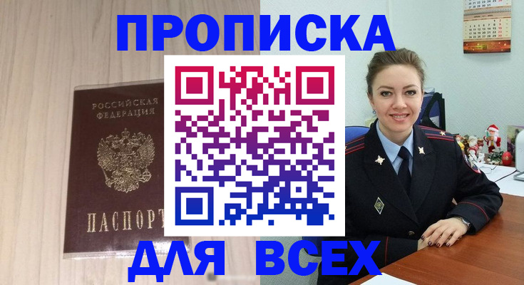 временная регистрация госуслуги в Котельниках