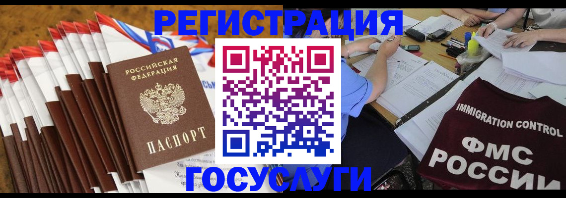 временная регистрация недорого в Котельниках