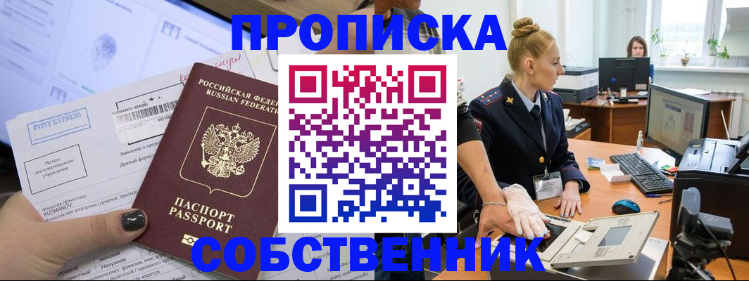 временная регистрация гарантия в Котельниках